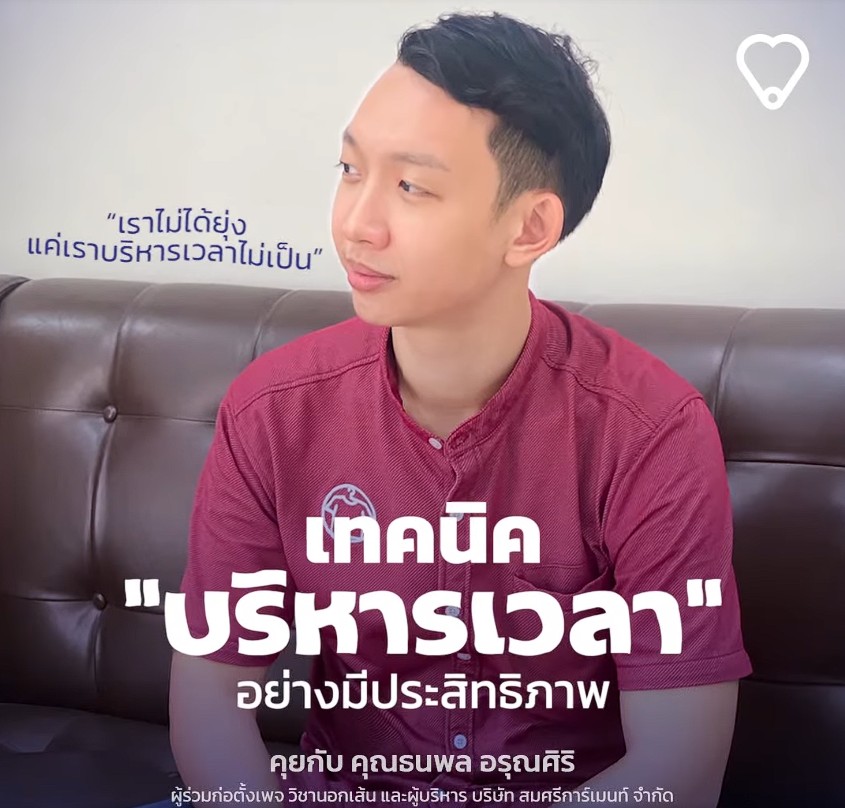 วิชานอกเส้น