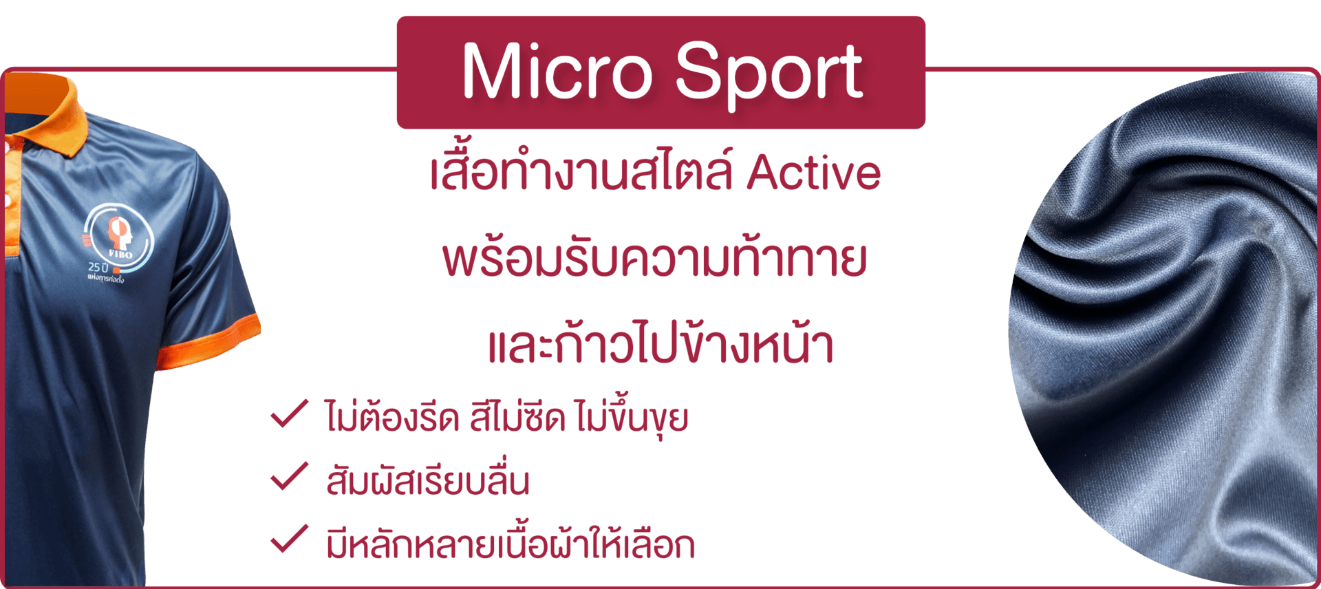 Micro Sport details