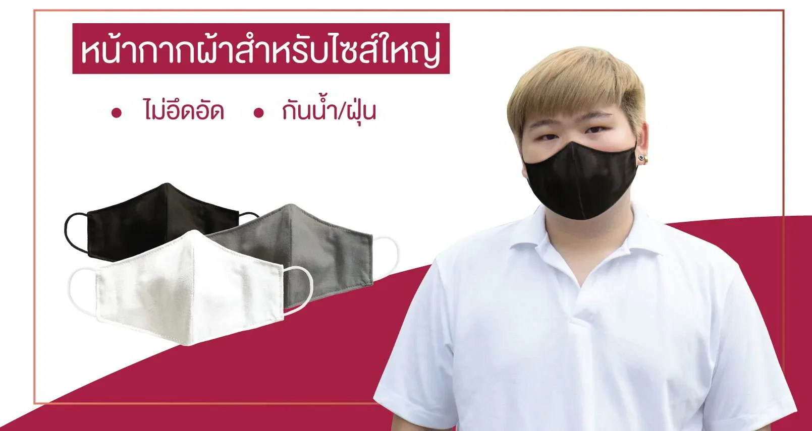 mask-big-size-preview