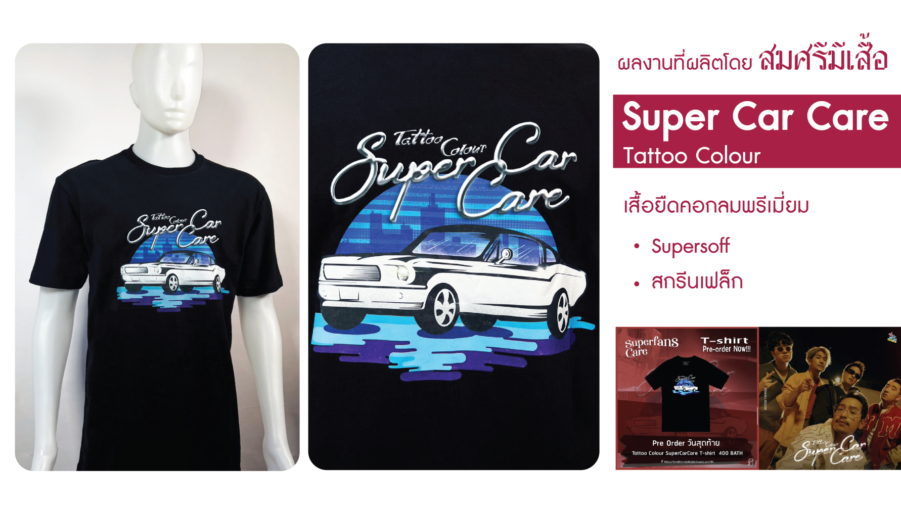 Super car care